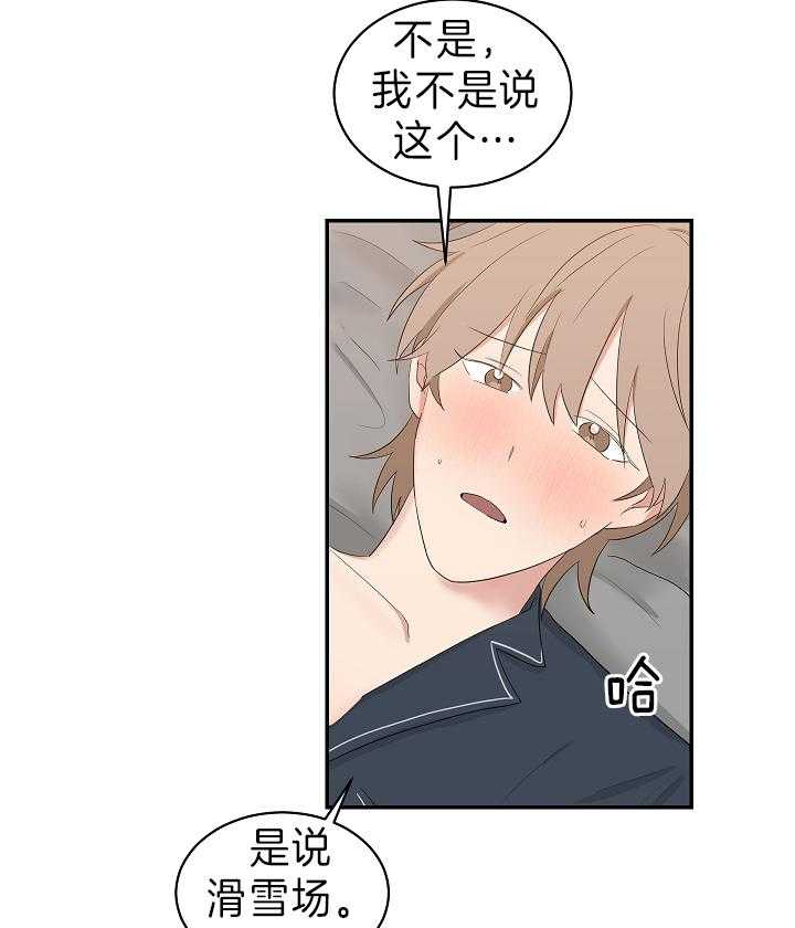 《我被大佬圈养了》漫画最新章节第95话 不想再失去爱人了免费下拉式在线观看章节第【7】张图片