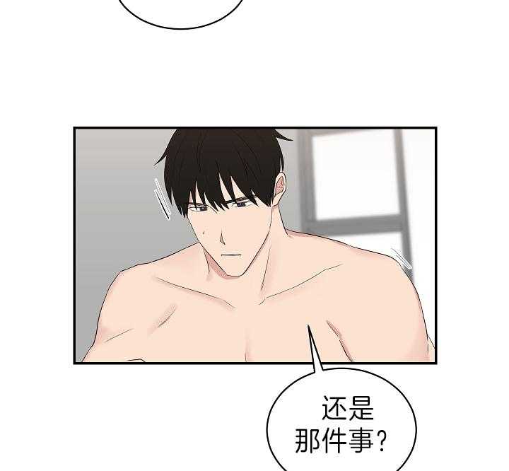 《我被大佬圈养了》漫画最新章节第95话 不想再失去爱人了免费下拉式在线观看章节第【6】张图片