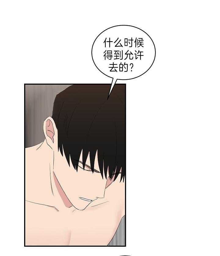 《我被大佬圈养了》漫画最新章节第95话 不想再失去爱人了免费下拉式在线观看章节第【8】张图片