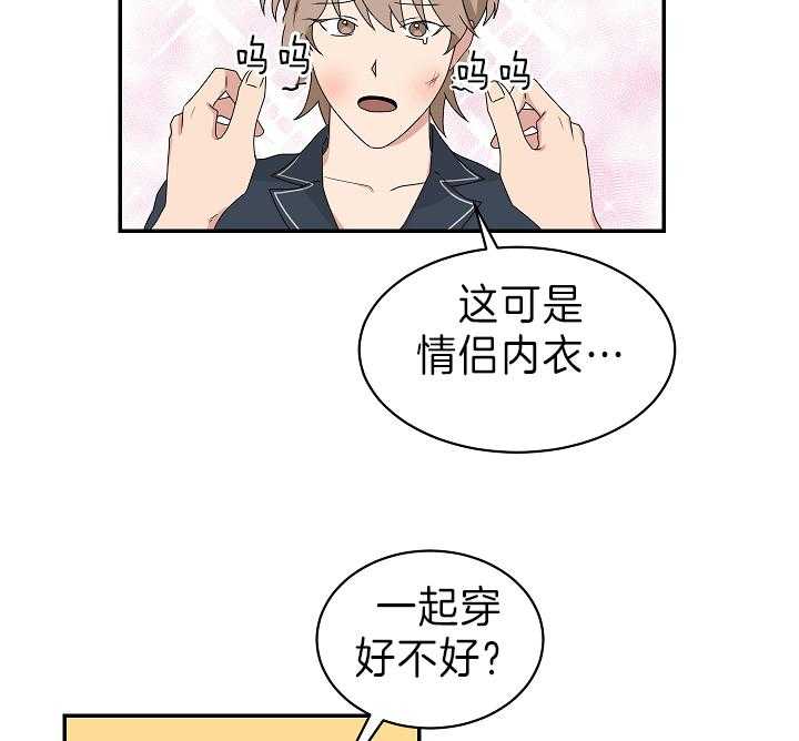 《我被大佬圈养了》漫画最新章节第95话 不想再失去爱人了免费下拉式在线观看章节第【21】张图片