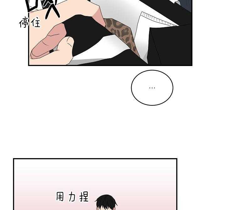 《我被大佬圈养了》漫画最新章节第95话 不想再失去爱人了免费下拉式在线观看章节第【24】张图片