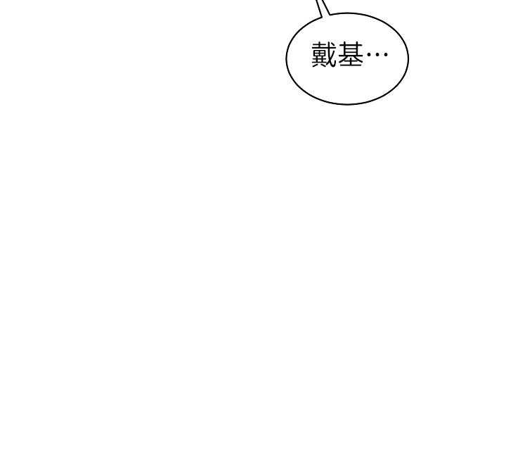 《我被大佬圈养了》漫画最新章节第95话 不想再失去爱人了免费下拉式在线观看章节第【1】张图片