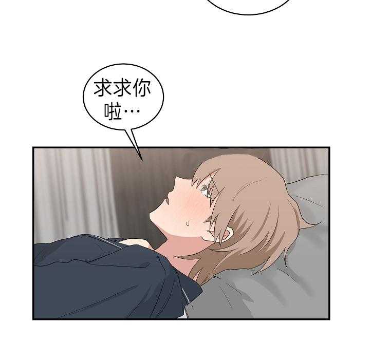 《我被大佬圈养了》漫画最新章节第95话 不想再失去爱人了免费下拉式在线观看章节第【5】张图片