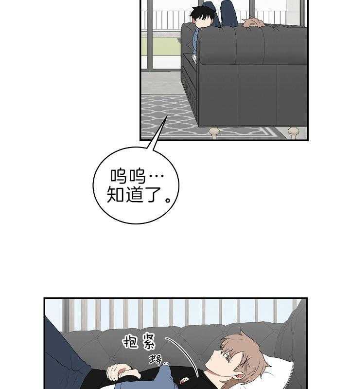 《我被大佬圈养了》漫画最新章节第96话 等你再大些免费下拉式在线观看章节第【23】张图片