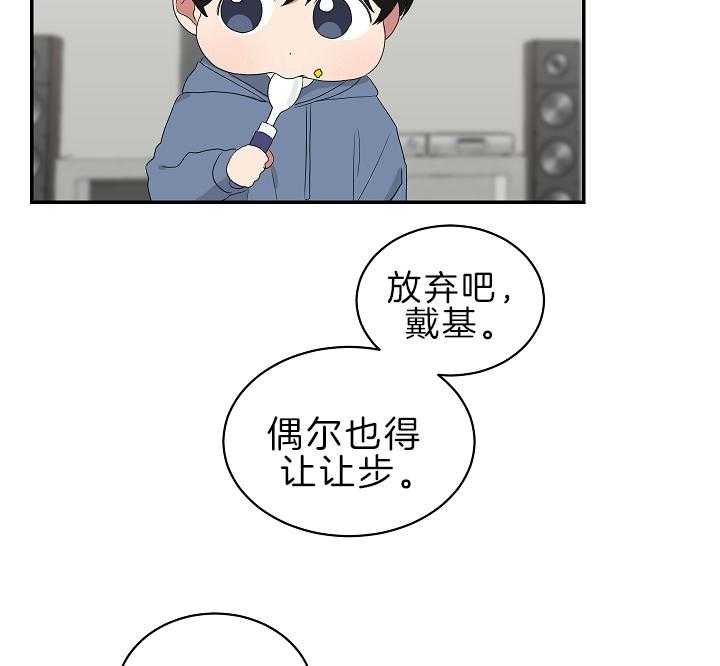 《我被大佬圈养了》漫画最新章节第96话 等你再大些免费下拉式在线观看章节第【6】张图片