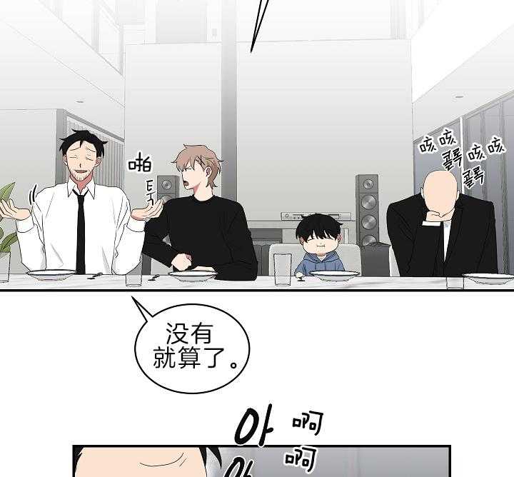 《我被大佬圈养了》漫画最新章节第96话 等你再大些免费下拉式在线观看章节第【4】张图片