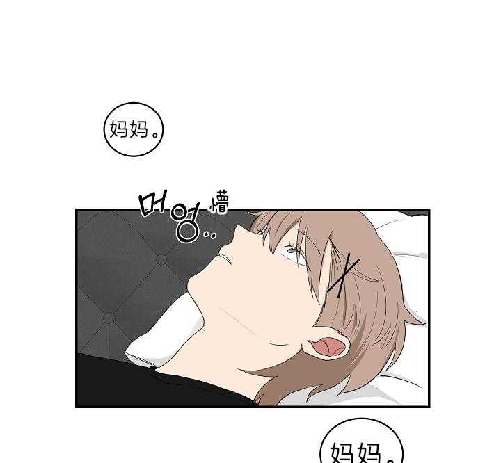 《我被大佬圈养了》漫画最新章节第96话 等你再大些免费下拉式在线观看章节第【29】张图片