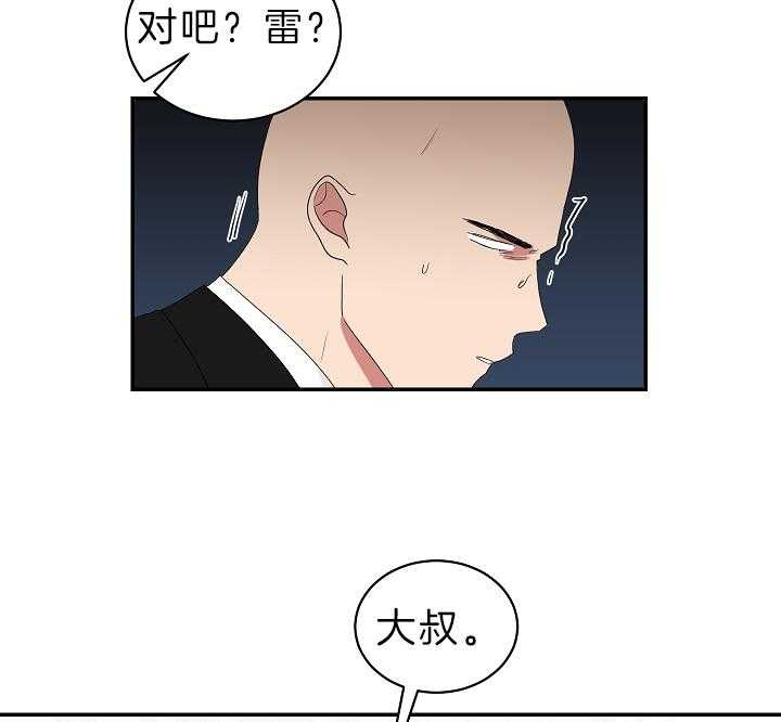 《我被大佬圈养了》漫画最新章节第96话 等你再大些免费下拉式在线观看章节第【5】张图片