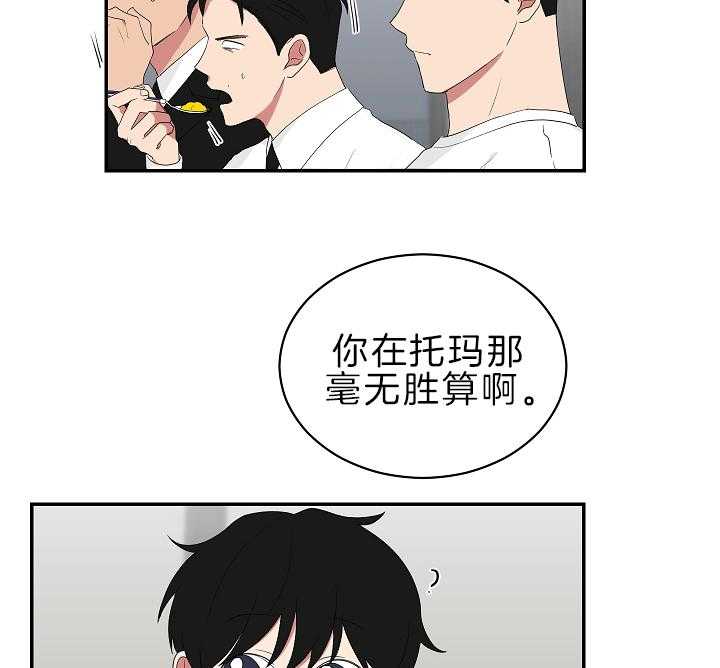 《我被大佬圈养了》漫画最新章节第96话 等你再大些免费下拉式在线观看章节第【7】张图片