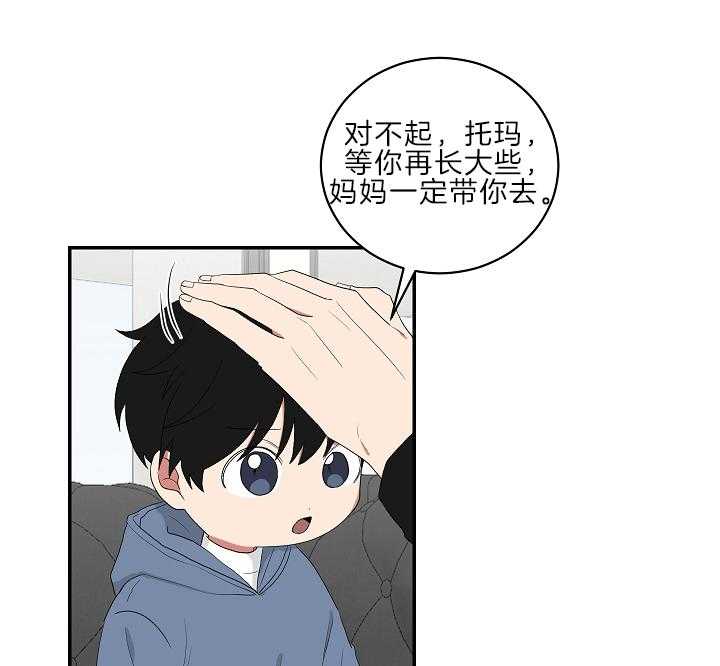 《我被大佬圈养了》漫画最新章节第96话 等你再大些免费下拉式在线观看章节第【25】张图片