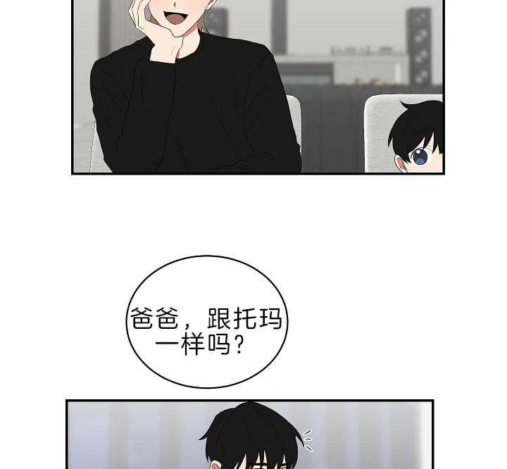 《我被大佬圈养了》漫画最新章节第97话 夜袭免费下拉式在线观看章节第【25】张图片