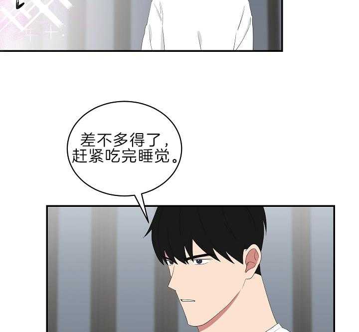 《我被大佬圈养了》漫画最新章节第97话 夜袭免费下拉式在线观看章节第【20】张图片