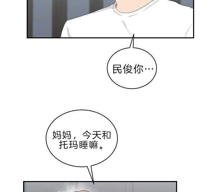 《我被大佬圈养了》漫画最新章节第97话 夜袭免费下拉式在线观看章节第【19】张图片