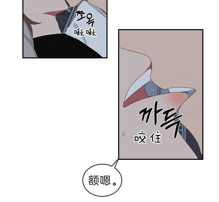 《我被大佬圈养了》漫画最新章节第97话 夜袭免费下拉式在线观看章节第【7】张图片