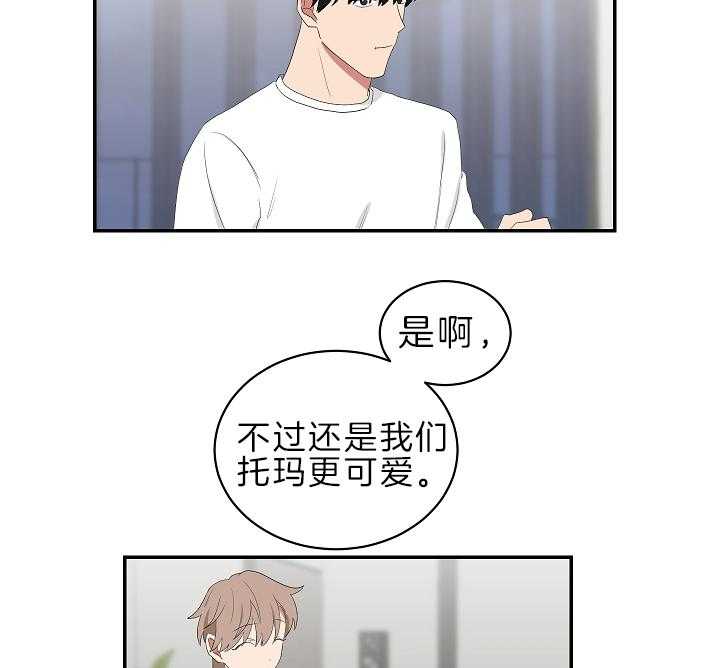 《我被大佬圈养了》漫画最新章节第97话 夜袭免费下拉式在线观看章节第【24】张图片