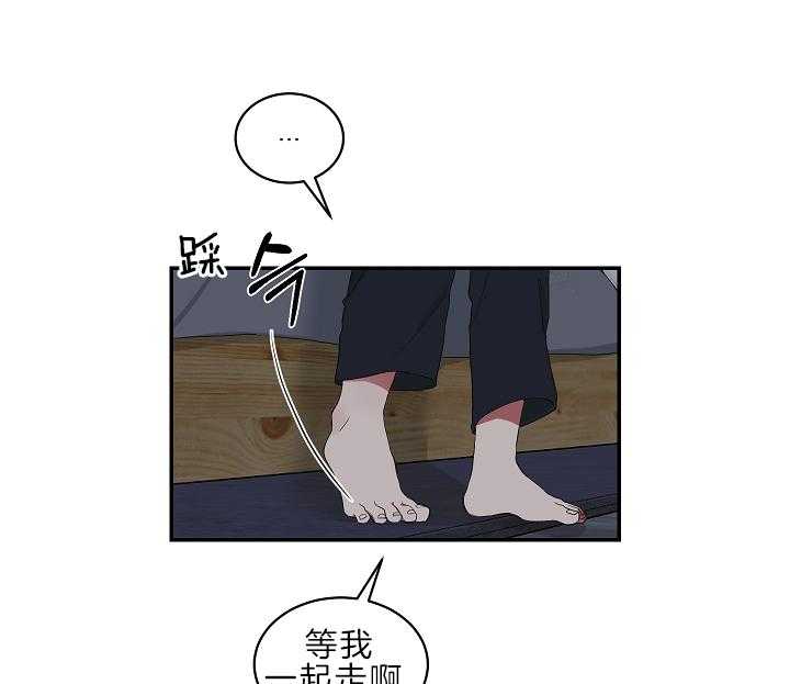 《我被大佬圈养了》漫画最新章节第97话 夜袭免费下拉式在线观看章节第【2】张图片