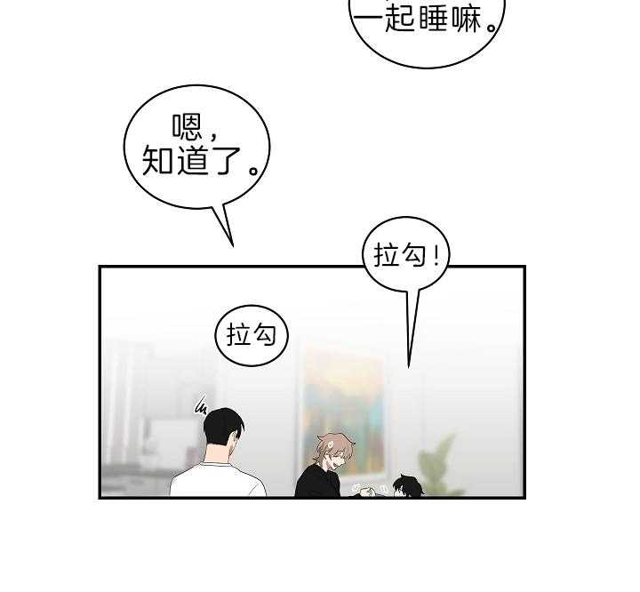 《我被大佬圈养了》漫画最新章节第97话 夜袭免费下拉式在线观看章节第【16】张图片