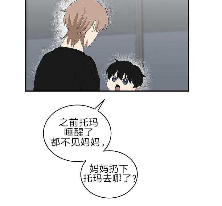 《我被大佬圈养了》漫画最新章节第97话 夜袭免费下拉式在线观看章节第【18】张图片