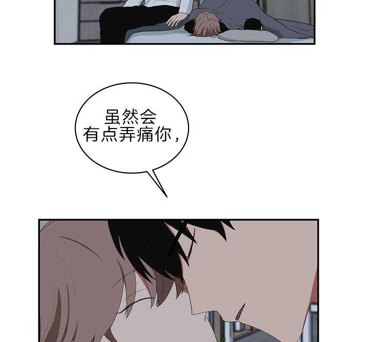 《我被大佬圈养了》漫画最新章节第97话 夜袭免费下拉式在线观看章节第【9】张图片