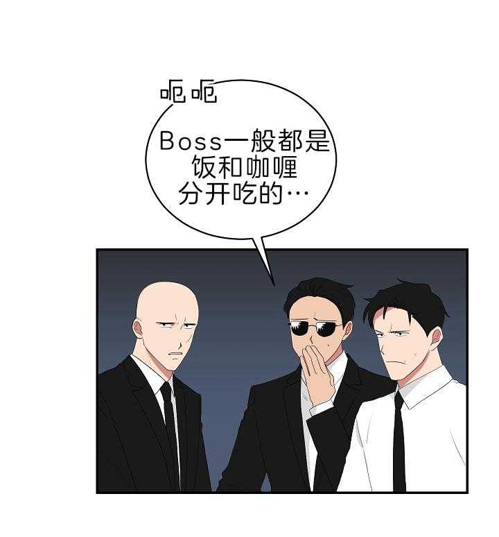 《我被大佬圈养了》漫画最新章节第97话 夜袭免费下拉式在线观看章节第【30】张图片