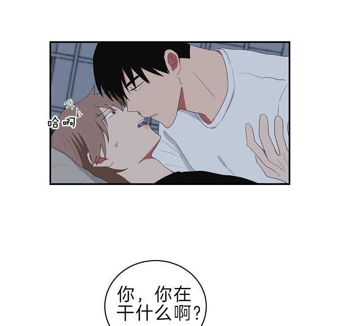 《我被大佬圈养了》漫画最新章节第97话 夜袭免费下拉式在线观看章节第【6】张图片