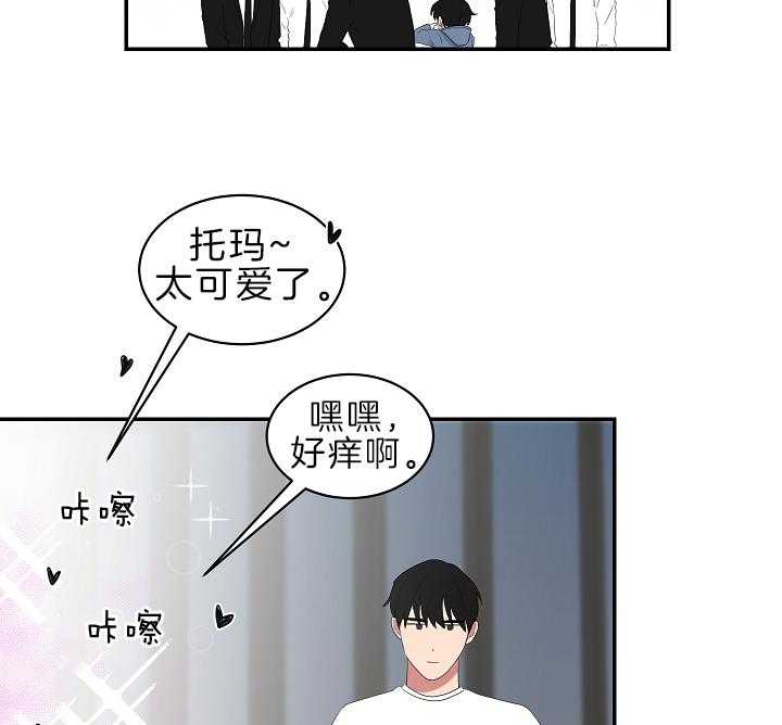 《我被大佬圈养了》漫画最新章节第97话 夜袭免费下拉式在线观看章节第【21】张图片