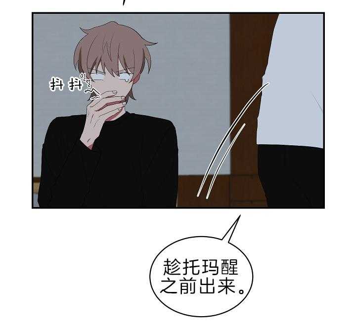 《我被大佬圈养了》漫画最新章节第97话 夜袭免费下拉式在线观看章节第【3】张图片