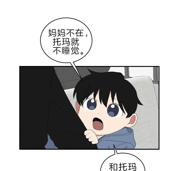 《我被大佬圈养了》漫画最新章节第97话 夜袭免费下拉式在线观看章节第【17】张图片