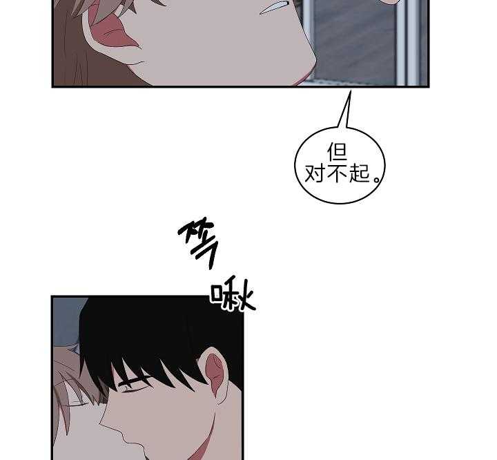 《我被大佬圈养了》漫画最新章节第97话 夜袭免费下拉式在线观看章节第【8】张图片