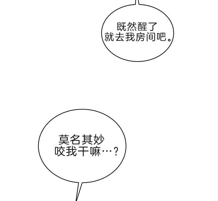 《我被大佬圈养了》漫画最新章节第97话 夜袭免费下拉式在线观看章节第【4】张图片