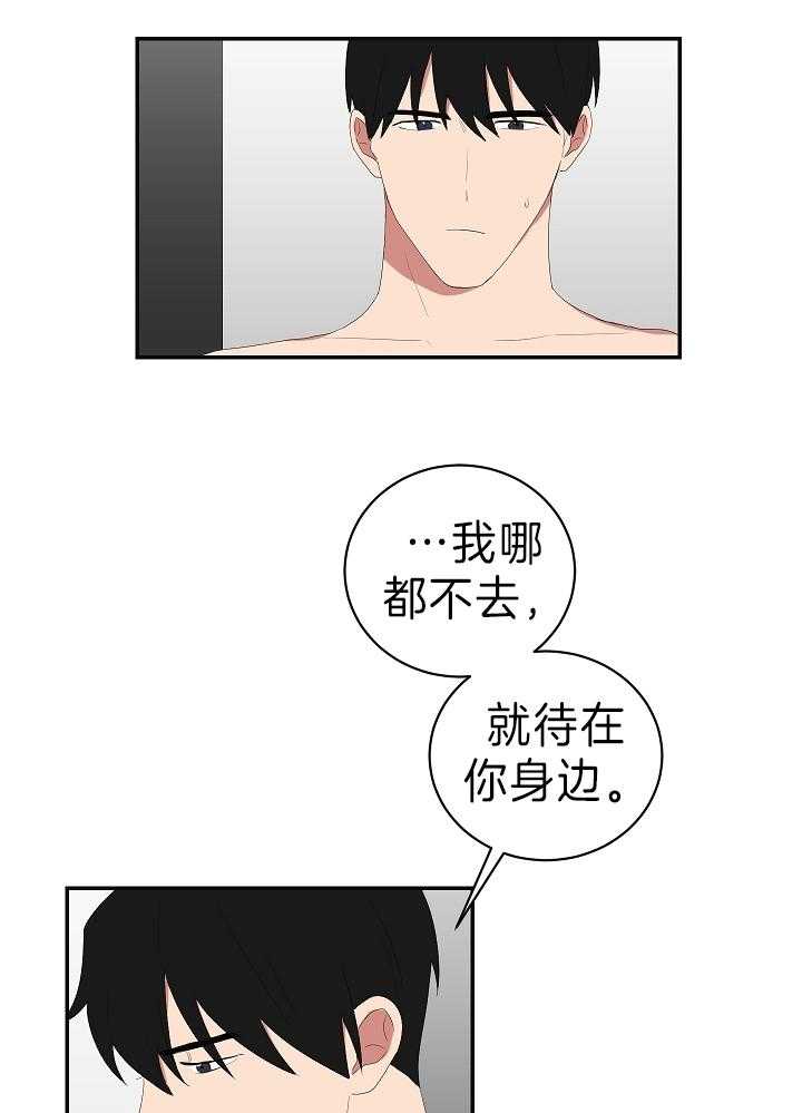 《我被大佬圈养了》漫画最新章节第98话 双向告白免费下拉式在线观看章节第【12】张图片