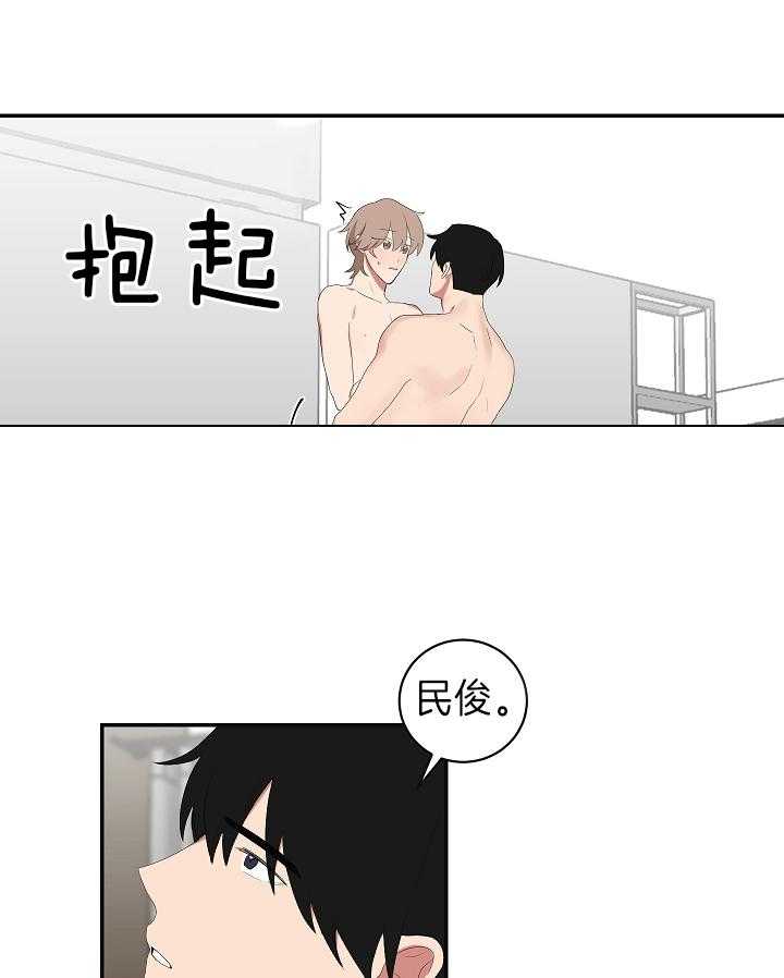 《我被大佬圈养了》漫画最新章节第98话 双向告白免费下拉式在线观看章节第【8】张图片