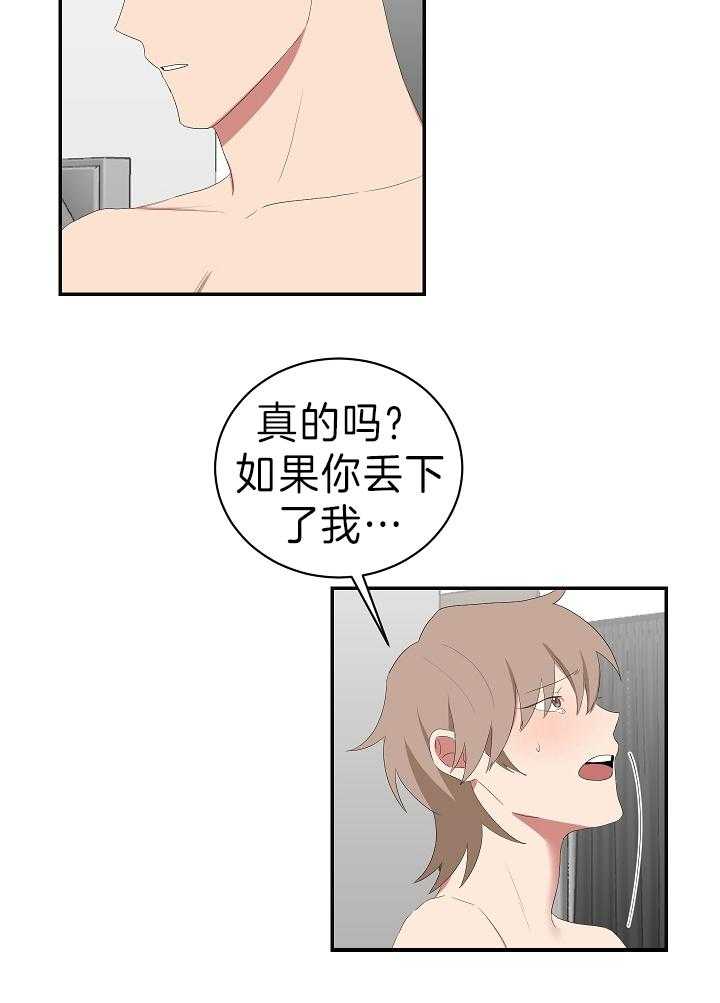 《我被大佬圈养了》漫画最新章节第98话 双向告白免费下拉式在线观看章节第【11】张图片