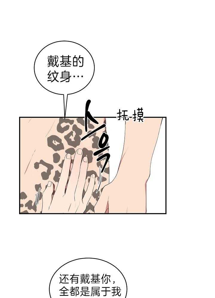 《我被大佬圈养了》漫画最新章节第98话 双向告白免费下拉式在线观看章节第【17】张图片