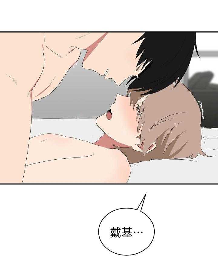 《我被大佬圈养了》漫画最新章节第98话 双向告白免费下拉式在线观看章节第【5】张图片