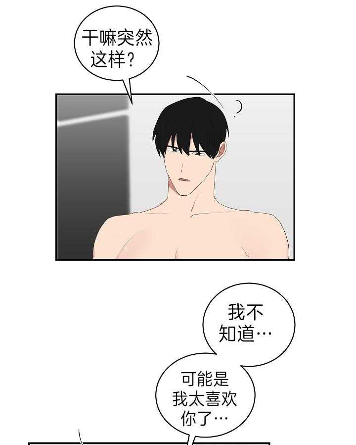 《我被大佬圈养了》漫画最新章节第98话 双向告白免费下拉式在线观看章节第【10】张图片