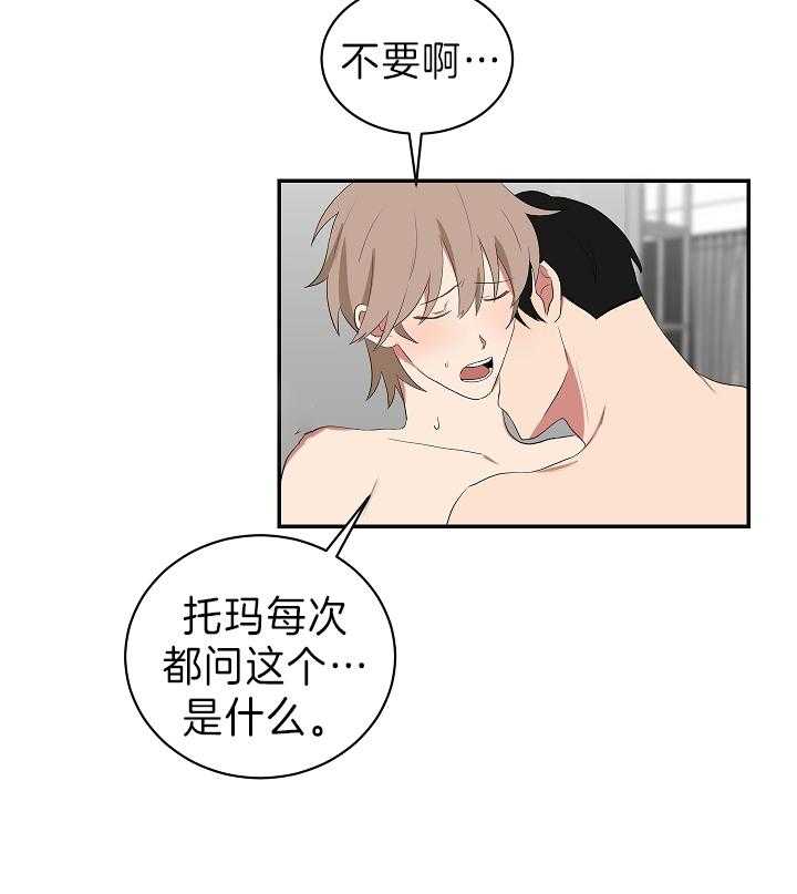 《我被大佬圈养了》漫画最新章节第98话 双向告白免费下拉式在线观看章节第【19】张图片