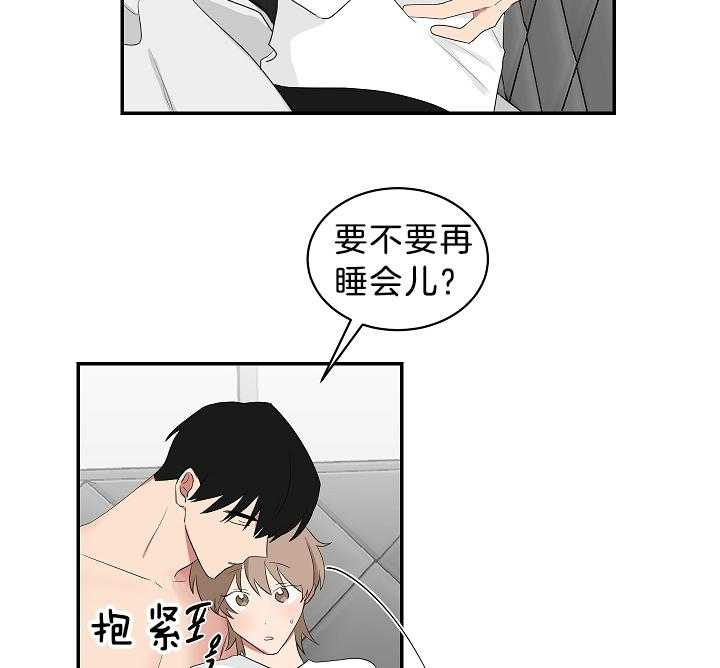 《我被大佬圈养了》漫画最新章节第99话 诱惑失败免费下拉式在线观看章节第【7】张图片