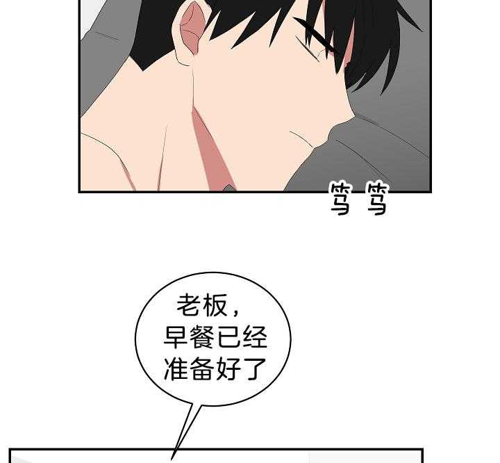 《我被大佬圈养了》漫画最新章节第99话 诱惑失败免费下拉式在线观看章节第【11】张图片