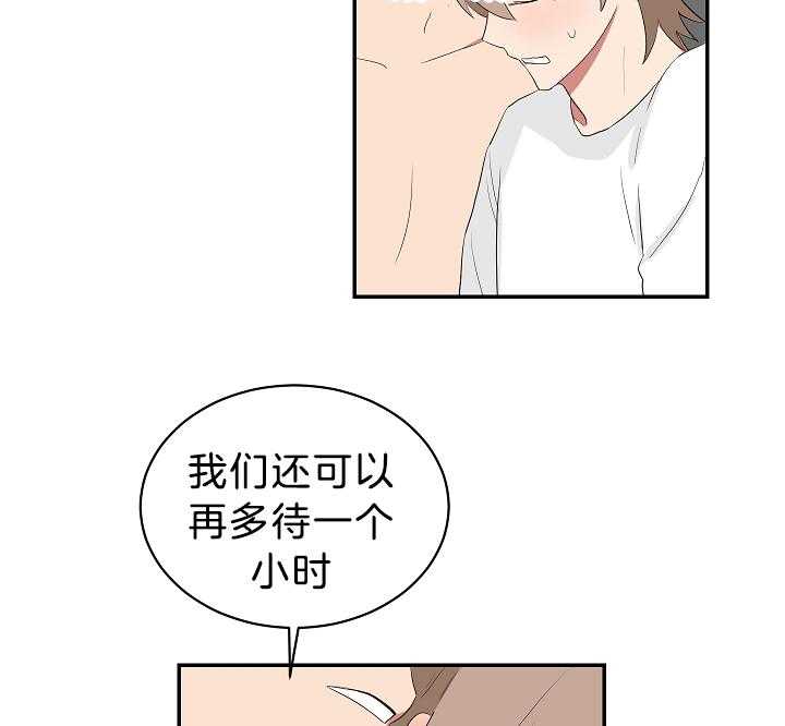 《我被大佬圈养了》漫画最新章节第99话 诱惑失败免费下拉式在线观看章节第【5】张图片