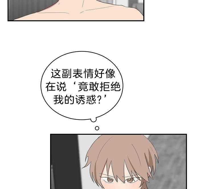 《我被大佬圈养了》漫画最新章节第99话 诱惑失败免费下拉式在线观看章节第【2】张图片