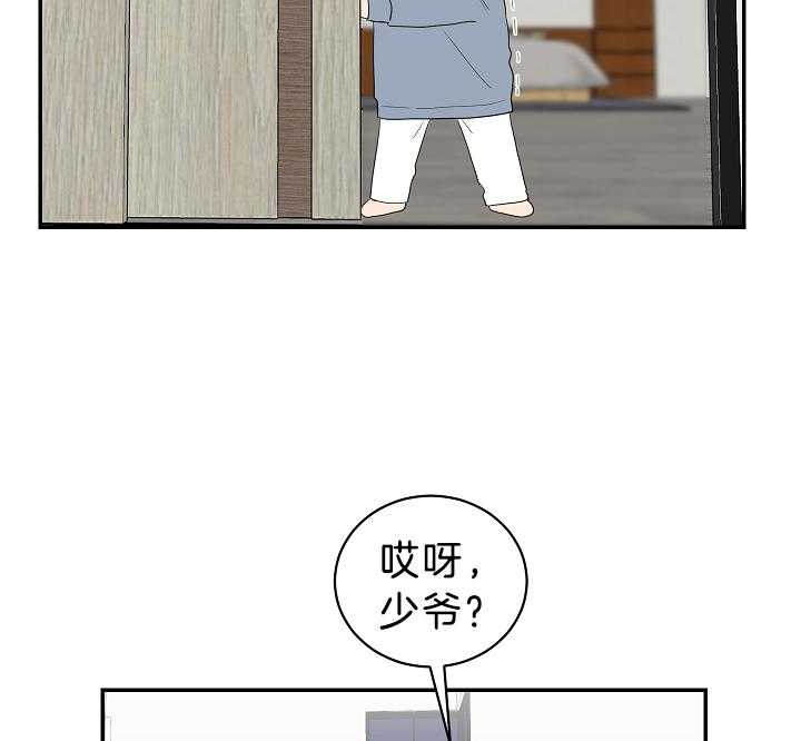 《我被大佬圈养了》漫画最新章节第99话 诱惑失败免费下拉式在线观看章节第【22】张图片