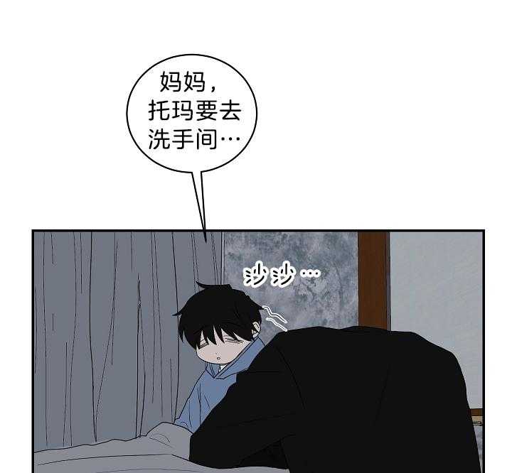 《我被大佬圈养了》漫画最新章节第99话 诱惑失败免费下拉式在线观看章节第【27】张图片