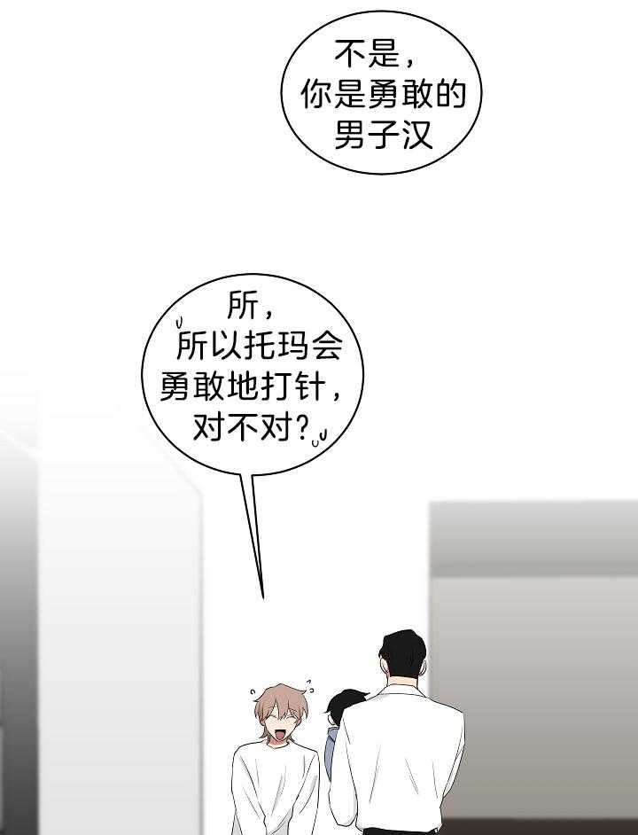 《我被大佬圈养了》漫画最新章节第100话 托马只想做锅盖免费下拉式在线观看章节第【2】张图片