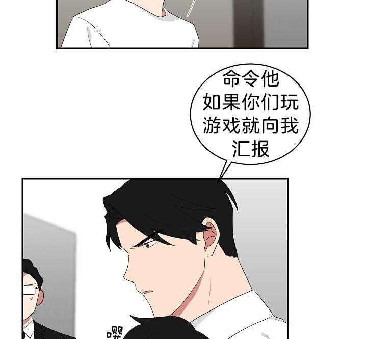 《我被大佬圈养了》漫画最新章节第100话 托马只想做锅盖免费下拉式在线观看章节第【4】张图片