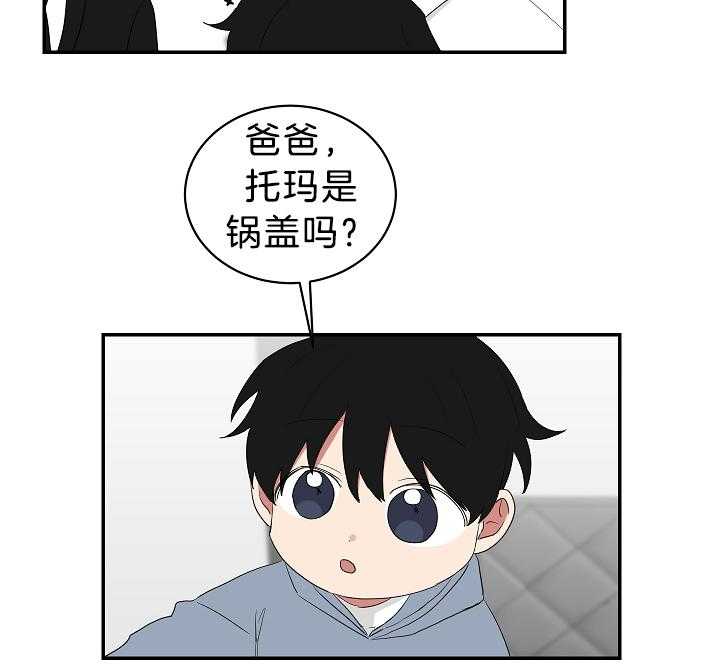 《我被大佬圈养了》漫画最新章节第100话 托马只想做锅盖免费下拉式在线观看章节第【3】张图片