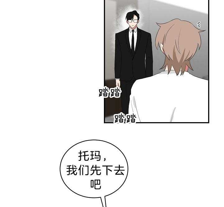 《我被大佬圈养了》漫画最新章节第100话 托马只想做锅盖免费下拉式在线观看章节第【22】张图片