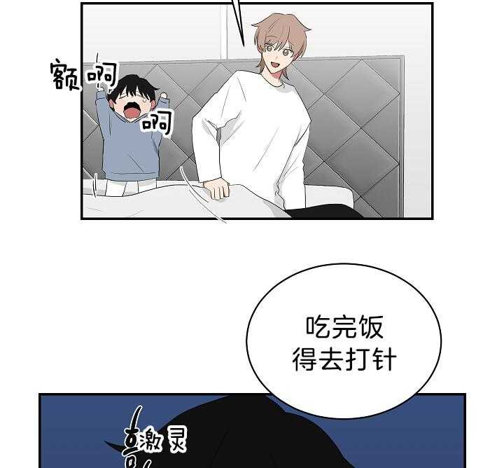 《我被大佬圈养了》漫画最新章节第100话 托马只想做锅盖免费下拉式在线观看章节第【21】张图片