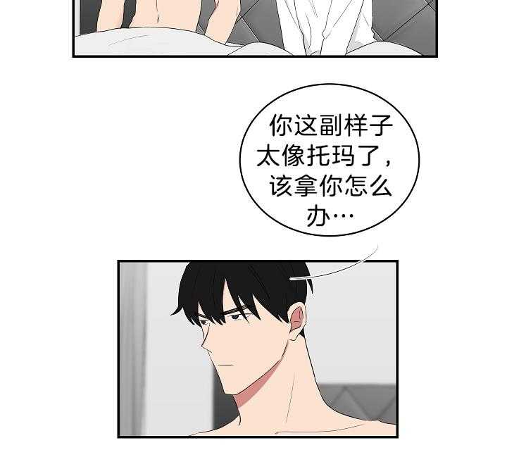 《我被大佬圈养了》漫画最新章节第100话 托马只想做锅盖免费下拉式在线观看章节第【28】张图片