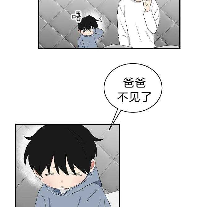 《我被大佬圈养了》漫画最新章节第100话 托马只想做锅盖免费下拉式在线观看章节第【24】张图片